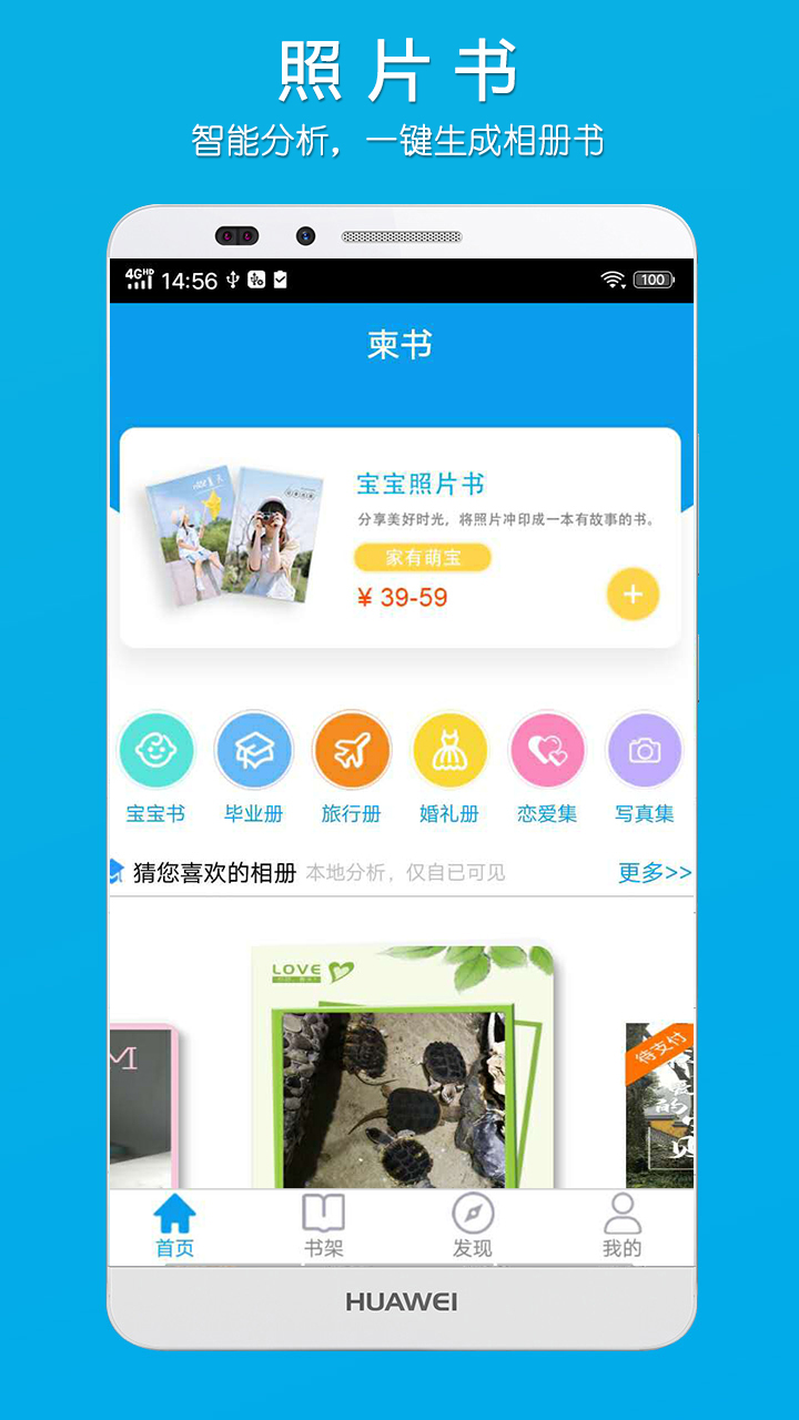 柬书照片书app手机版图1