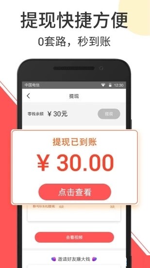 蜜豆短视频app官方版图3