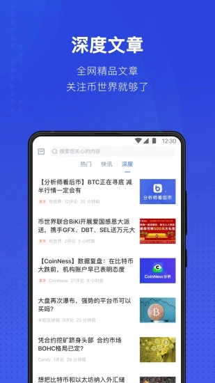 币世界app图片1