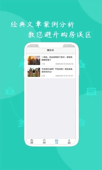 佣分分app官方版图1