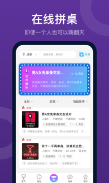 夜探交友app安卓版图2