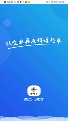 商二代培训app官方版图3