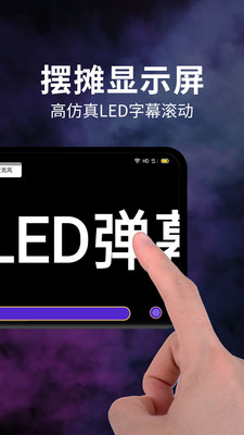 摆摊led显示屏图2