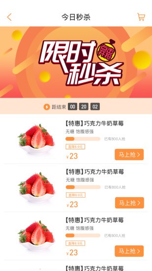 淘鲜喵app官方版图1