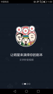 鬼畜短视频编辑软件app官方版图2