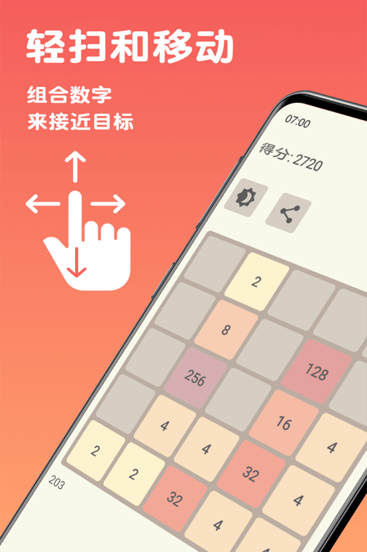 数字合合乐游戏福利红包版图2