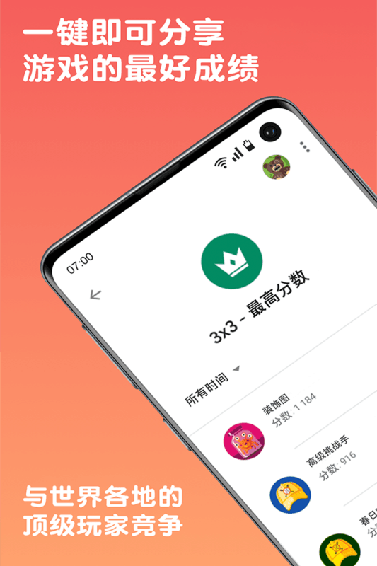 数字合合乐游戏福利红包版图3