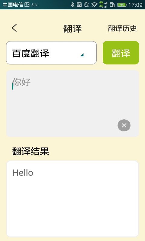 译翼通小学英语图3