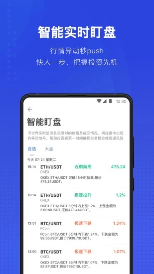 币世界app图1