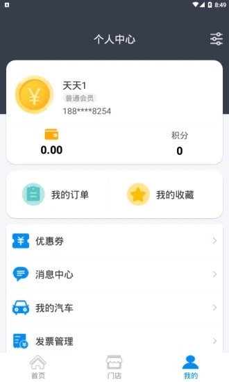 域客app手机版图2