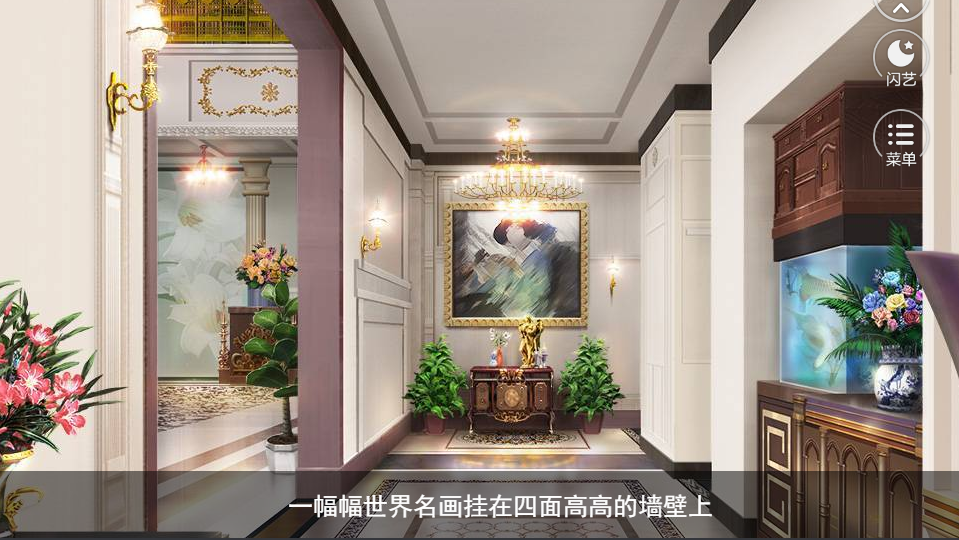 豪门第一千金游戏安卓版金手指图3