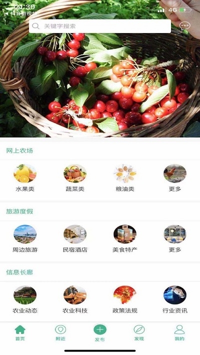 厦门农网app手机版图3