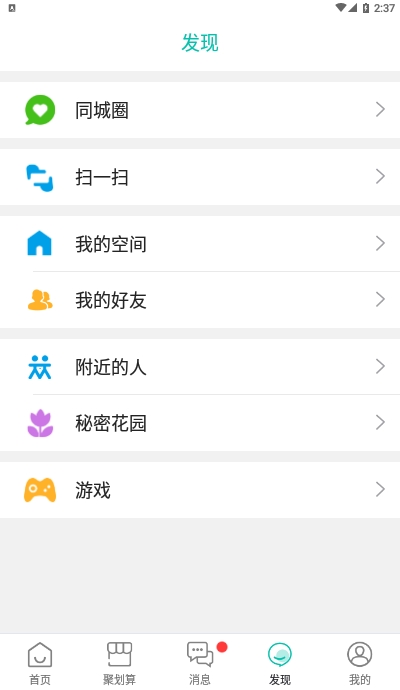 崇仁同城app官方版图1