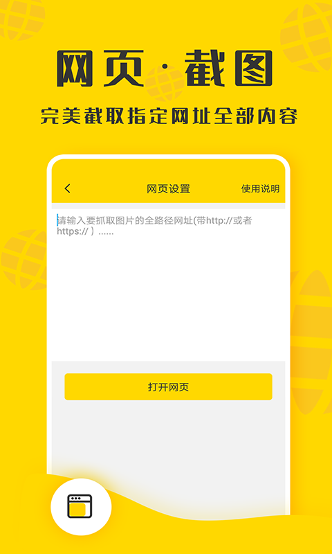 微商截图精灵助手app官方版图1