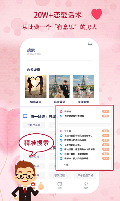 蜜恋语图2
