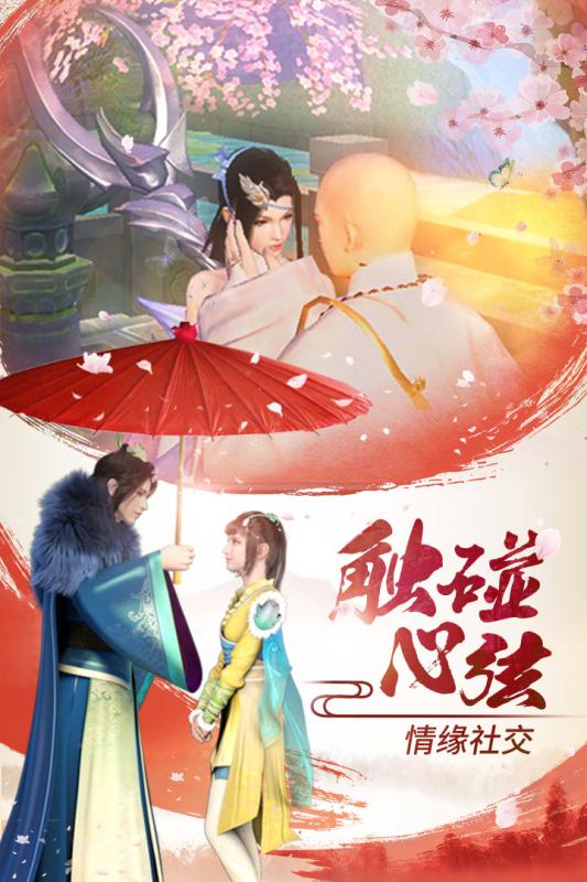 九歌行手游官网最新版图2