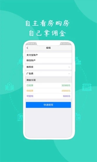 佣分分app官方版图2