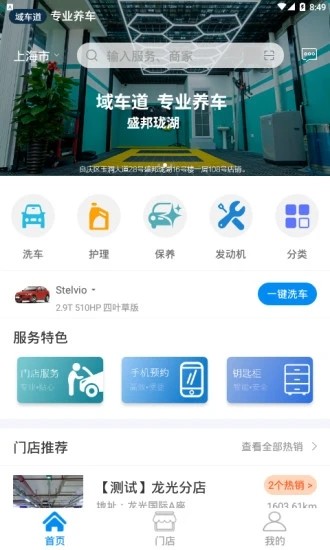 域客app手机版图3