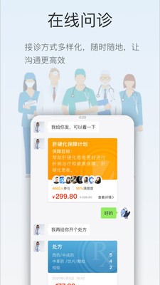 菊梅云app手机版图1