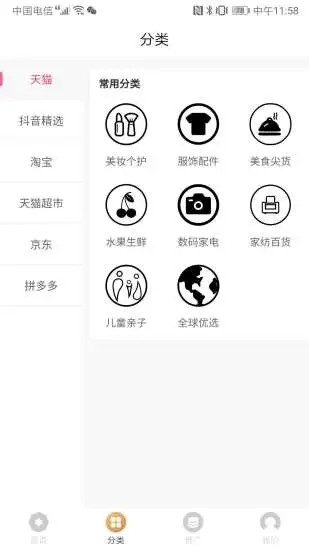 吃货赢家app官方版图1