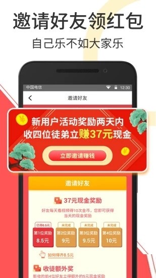 蜜豆短视频app官方版图1