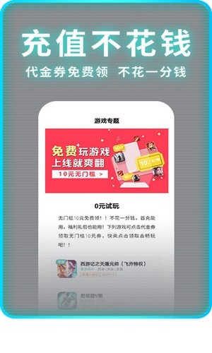 一元手游租号神器app官方版图3