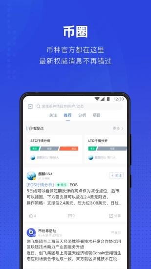 币世界app图2