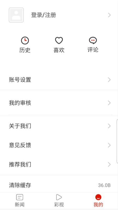 多彩江口官网app最新版图1