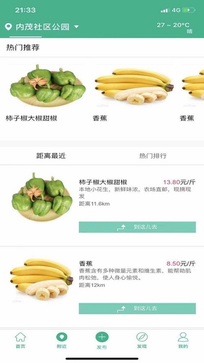 厦门农网app图片1