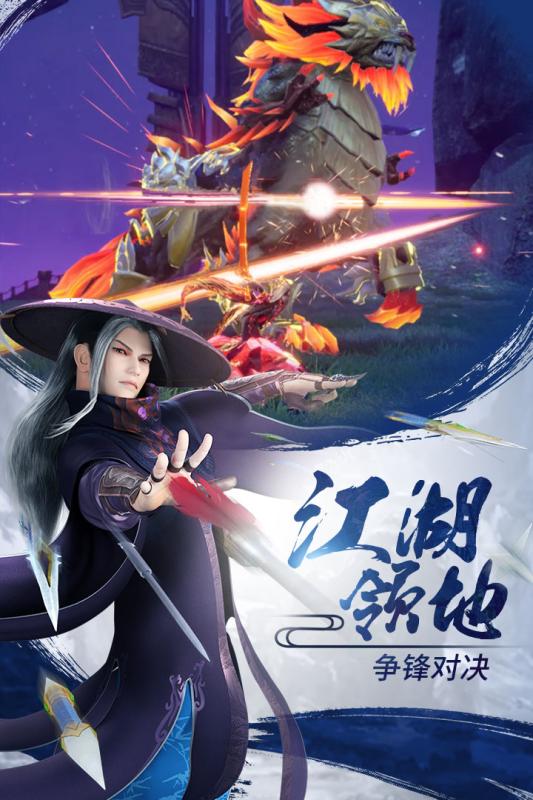九歌行手游官网最新版图3