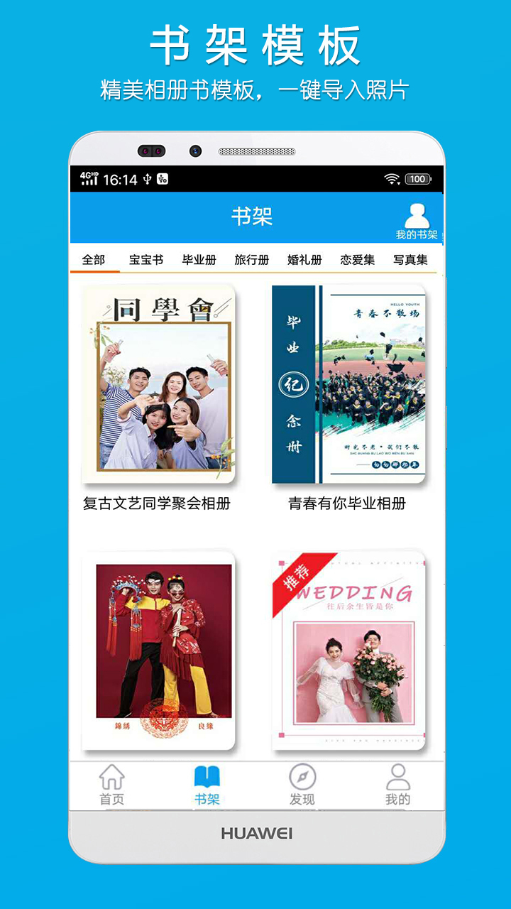 柬书照片书app手机版图2