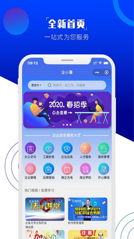 企小幂app官方版图3