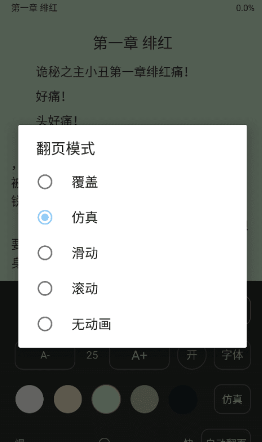 风月读书图2