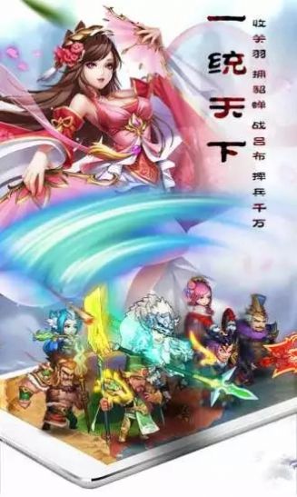 霸业三国志之无敌天下手游官方正式版图1