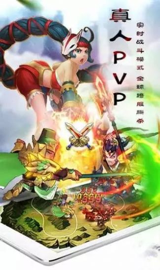 霸业三国志之无敌天下手游官方正式版图3