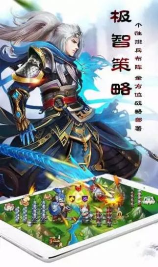 霸业三国志之无敌天下手游官方正式版图2