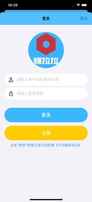 赚拉拉app安卓版图1