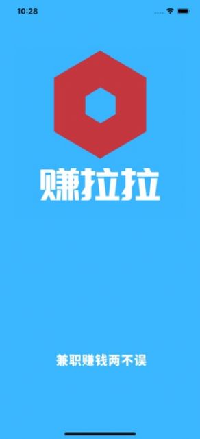 赚拉拉app安卓版图2