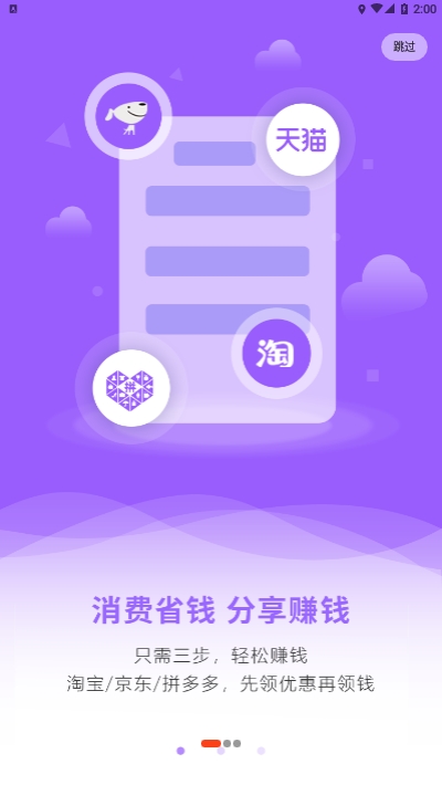 趣鹿图3