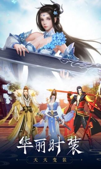 剑来传说录魔童降世手游官方安卓版图3