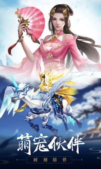 剑来传说录魔童降世手游官方安卓版图1