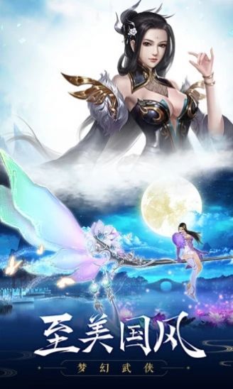 剑来传说录魔童降世手游图片1