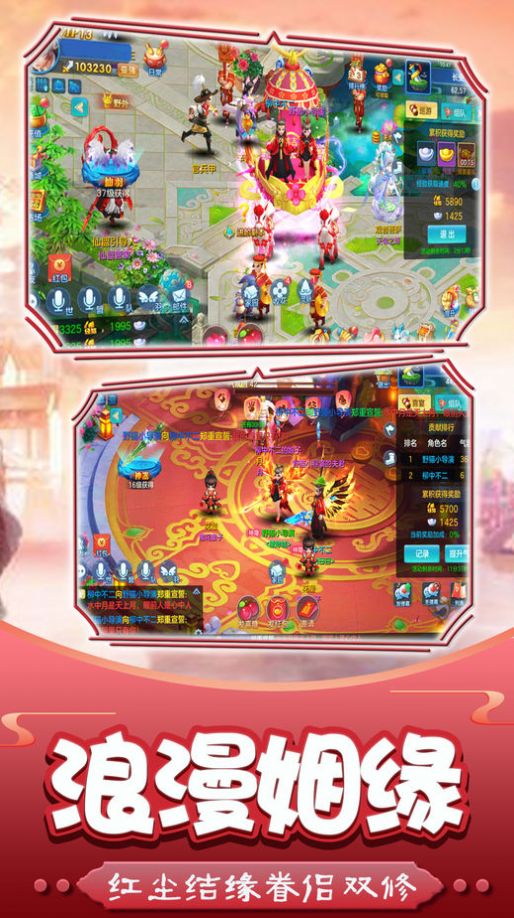 奇幻剑仙录手游官方版图1
