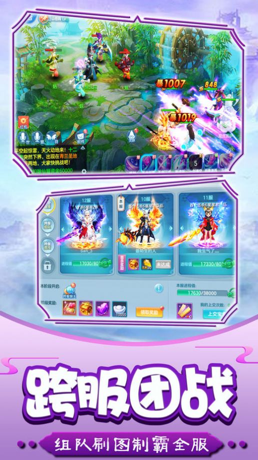 奇幻剑仙录官方版图片2