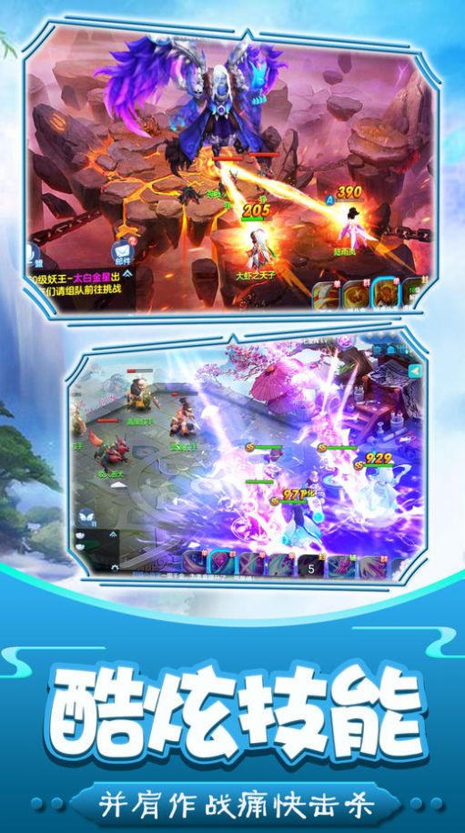 奇幻剑仙录手游官方版图3