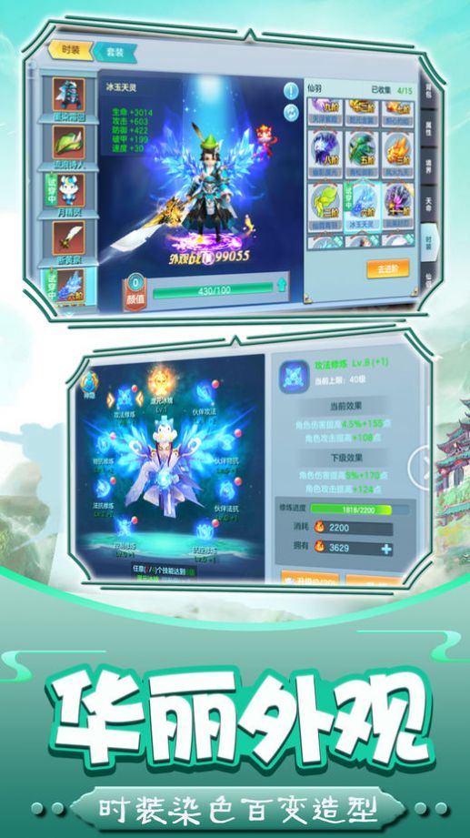 奇幻剑仙录官方版图片1