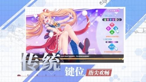 音游少女手游安卓版图1