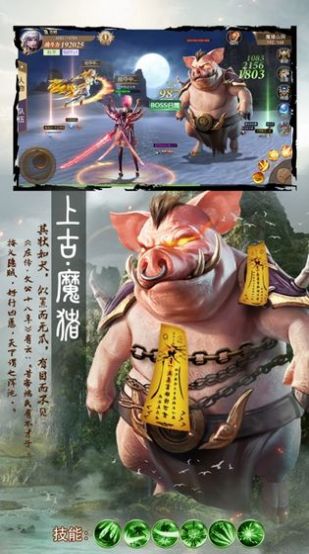 千人斩兽手游图1