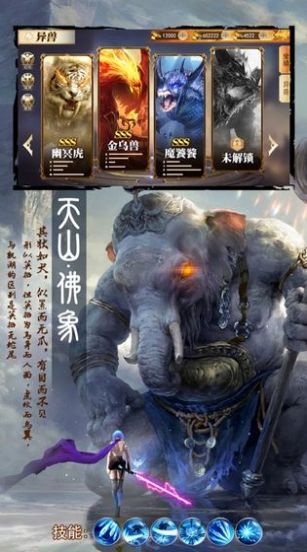 千人斩兽手游图2