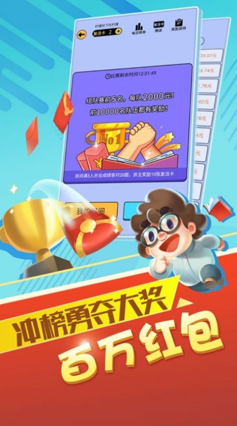 赏金答人领红包游戏app图2